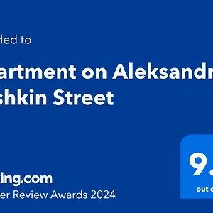  Апартаменты на улице александр пушкина